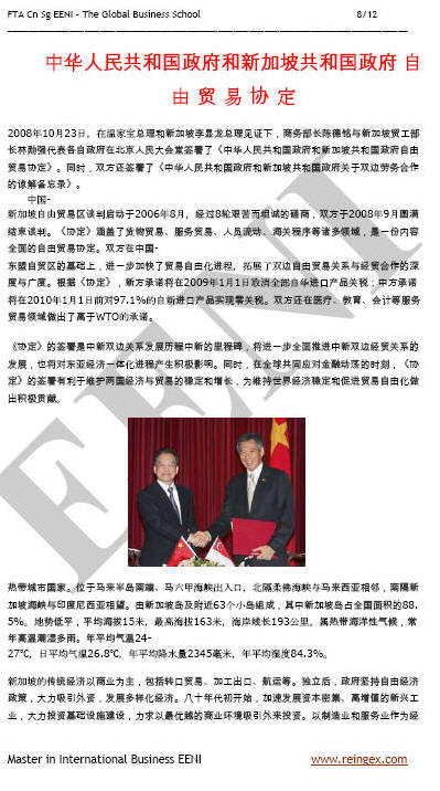 Singapur China tratado