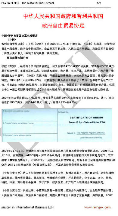 China-Chile Tratado