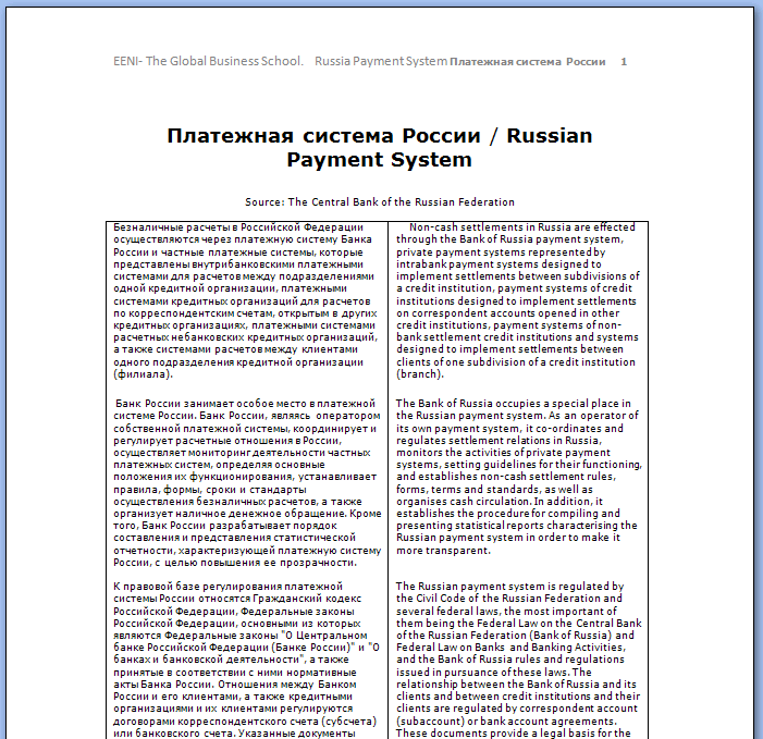 sistema de pagos de Rusia